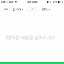 파파고 이미지