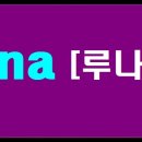 델루나호텔(DE LUNA) 이미지