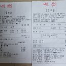 27~28일양평쉬자파크재섭님 결산 이미지