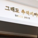 그래도추억이야 네이버블로그