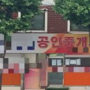 머니부동산공인중개사사무소 이미지