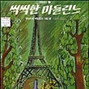 마들린느 이미지