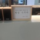 정샘수학원