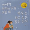 감정코칭 이미지