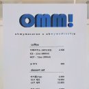 오엠엠