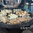 산포장어 | 나주 현지인 맛집 여름맞이 몸보신 산포장어