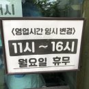 의림지 공영주차장 | 제천 의림지 맛집 호반식당 | 백반기행 곤드레밥 청국장 솔직후기