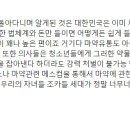 "30분 만에 살 수 있다"‥일상에 파고든 마약 이미지