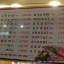 엉터리생고기 약수점 이미지