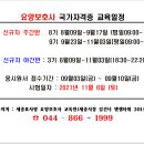 효요양보호사교육원 이미지