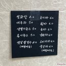군산시강냉이 | 군산 여행 필수 코스 ‘미다원’ : 곶감 토핑 홍시스무디와 상큼 오미자차, 넉넉한 다과 서비스까지!
