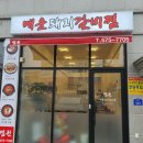 찜퀸