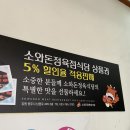 소돈정육식당 이미지