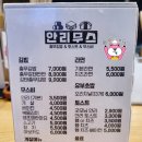 안리무스 이미지