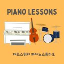 피아노스튜디오하루