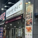 청년순대국 광교점 | 수원 광교 맛집/ 수원광교호수공원맛집❤️‍🔥청년감자탕 광교호수공원점 든든한 한끼 후기