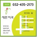 세란치과 이미지