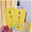 묭실 - 달성군 테크노중앙대로5길 1-9 | 묭실