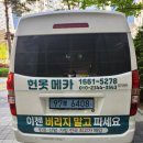 메카 | 🧺 대전 헌옷메카 정리 후기 – 116kg 수거하고 46,400원 정산 완료!