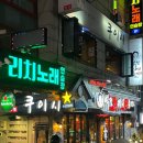 쿠이시 이미지