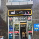다복향개롱역점