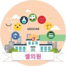 셀클리닉의원 이미지