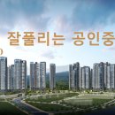 잘풀리는 부동산 공인중개사사무소 이미지