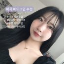 메이크업블룸 | 마곡 데일리 메이크업 | 블룸 메이크업&퍼스널컬러 후기
