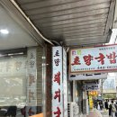 부산역 초량돼지국밥, 신발원 만두 웨이팅 포장, 카페 브라운핸즈백제 후기