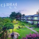 양양펜션 초록바다펜션 강원도호텔