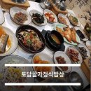 토담골 이미지