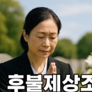 중앙요양병원장례식장 이미지