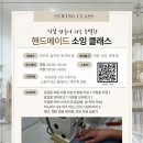 다온공방 - 청주시 흥덕구 궁현연꽃2길 21-36 | 다온공방