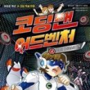인화컴퓨터주