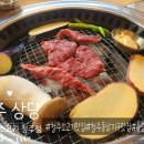 갓성비소고기청주점 | [청주/상당] 청주동남지구맛집 용암동소고기, 갓성비소고기 청주점 후기