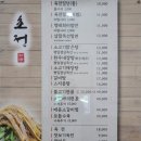 초정육전밀면소고기탕