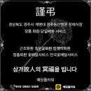 경주전문장례식장근조화환꽃집