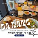 멤버 | [다낭] 미케비치에 위치한 조식, 전망이 좋은 5성급 호텔 포포인츠 바이 쉐라톤 후기(플랫 멤버 혜택)