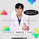 서울탑플란트치과의원 이미지