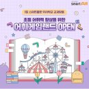 우리게임랜드 이미지