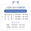 뉴밀레니엄치과의원 이미지