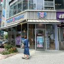 배스킨라빈스대구월성네거리 | 배스킨라빈스 카페오레 초코 크런치 6월 이달의 맛 후기 월성네거리점 해피오더