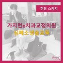 가지런-e치과의원 이미지