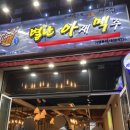 진천별난아재맥주