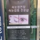이화춘뷰티랩