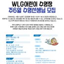 더블유엘지 문정 이미지