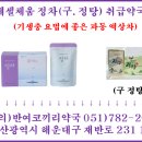 재송약국 이미지