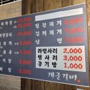 개군갈비 이미지