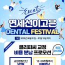 고은덴탈 이미지