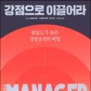 미래코칭경영원 이미지